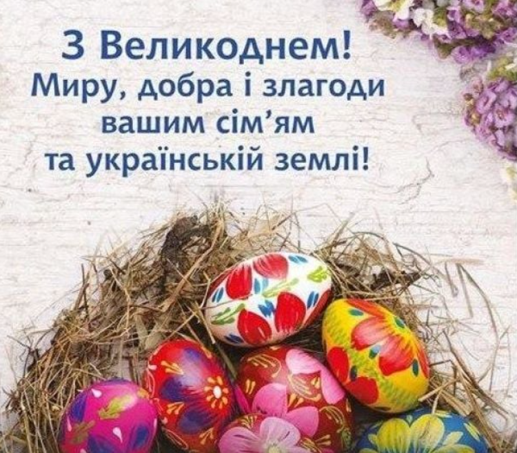 Пасха 2024: самые красивые поздравления в стихах, картинках и прозе